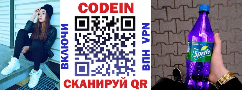 Кодеин напиток Lean (лин)  Подпорожье 