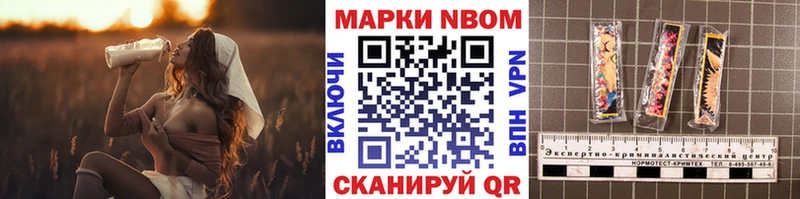 Марки N-bome 1,8мг  Подпорожье 